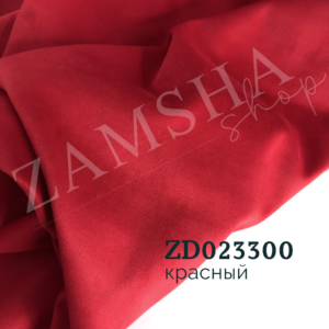 Замша двухсторонняя арт. ZD025300 Замша двухсторонняя арт. ZD025300