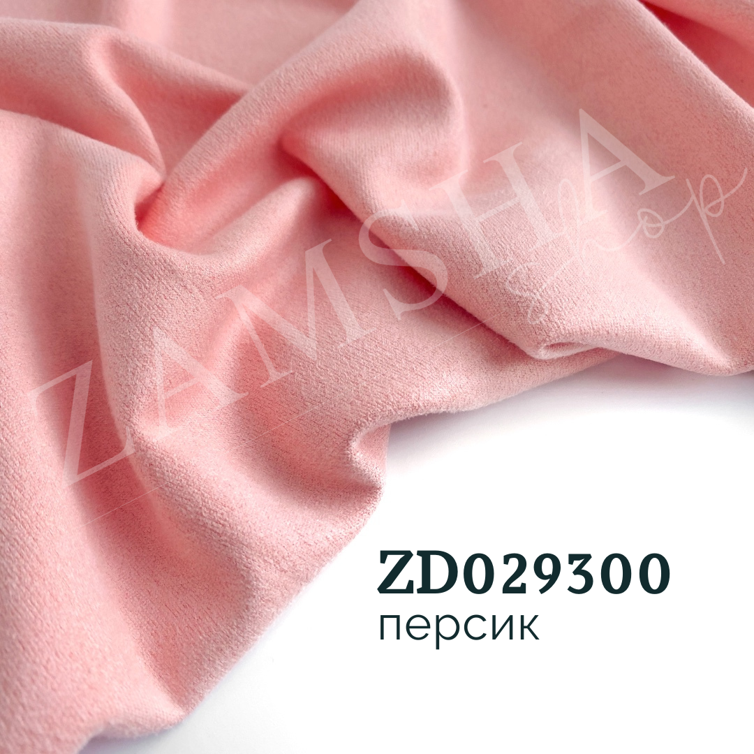 Замша двухсторонняя арт. ZD087300 Замша двухсторонняя арт. ZD087300