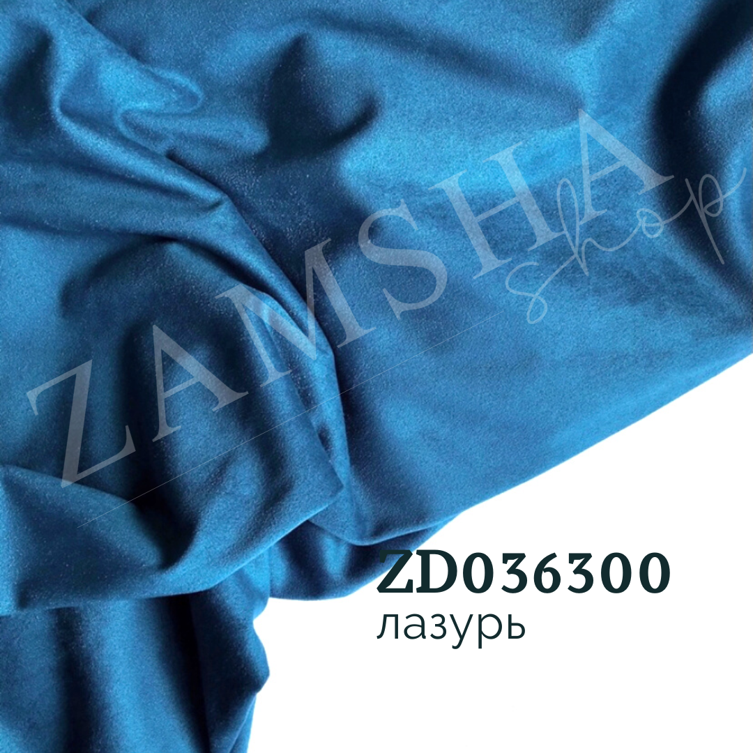 Замша двухсторонняя арт. ZD087300 Замша двухсторонняя арт. ZD087300