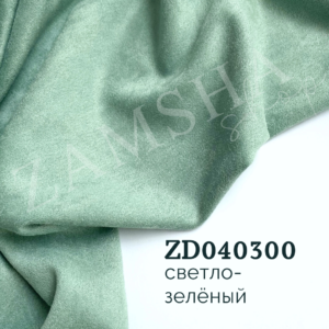 Замша двухсторонняя арт. ZD087300 Замша двухсторонняя арт. ZD087300