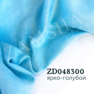 Замша двухсторонняя арт. ZD087300 Замша двухсторонняя арт. ZD087300