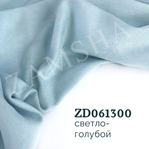 Замша двухсторонняя арт. ZD087300 Замша двухсторонняя арт. ZD087300