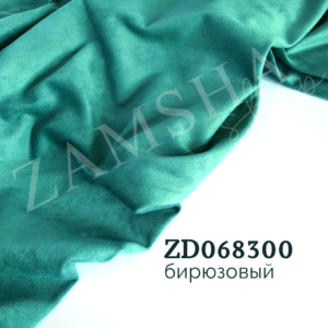 Замша двухсторонняя арт. ZD087300 Замша двухсторонняя арт. ZD087300