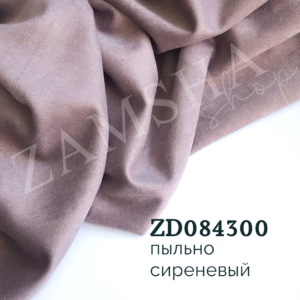 Замша двухсторонняя арт. ZD087300 Замша двухсторонняя арт. ZD087300
