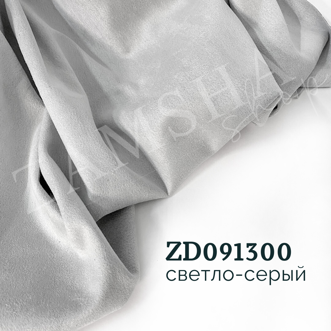 Замша двухсторонняя арт. ZD087300 Замша двухсторонняя арт. ZD087300