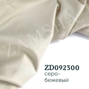 Замша двухсторонняя арт. ZD087300 Замша двухсторонняя арт. ZD087300