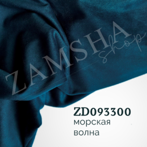 Замша двухсторонняя арт. ZD087300 Замша двухсторонняя арт. ZD087300