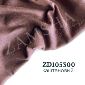 Замша двухсторонняя арт. ZD087300 Замша двухсторонняя арт. ZD087300