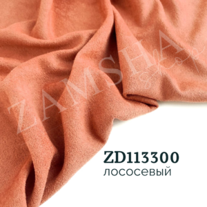 Замша двухсторонняя арт. ZD087300 Замша двухсторонняя арт. ZD087300