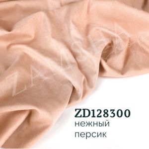Замша двухсторонняя арт. ZD087300 Замша двухсторонняя арт. ZD087300
