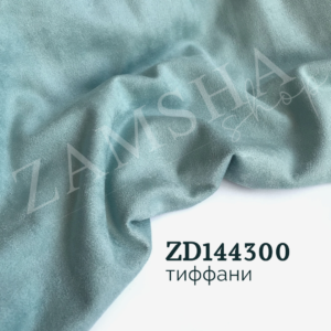 Замша двухсторонняя арт. ZD087300 Замша двухсторонняя арт. ZD087300