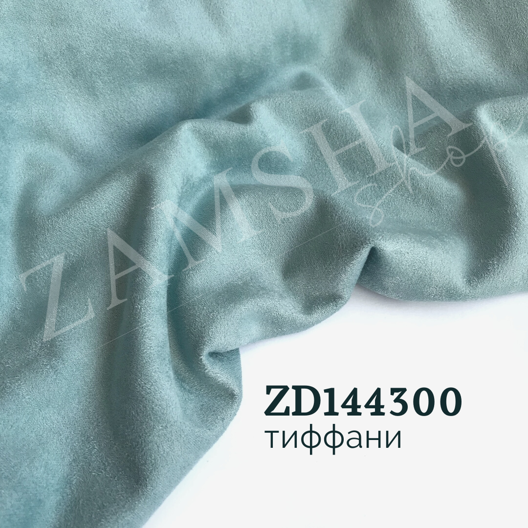 Замша двухсторонняя арт. ZD087300 Замша двухсторонняя арт. ZD087300