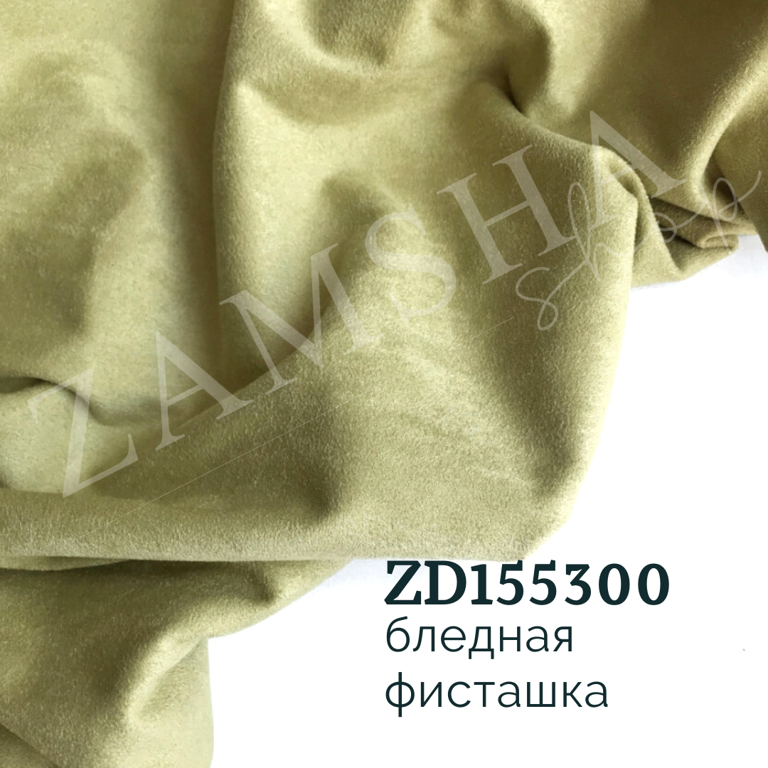Замша двухсторонняя арт. ZD087300 Замша двухсторонняя арт. ZD087300