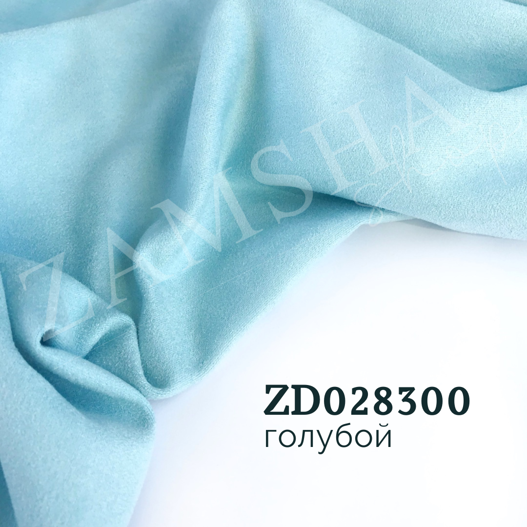 Замша двухсторонняя арт. ZD087300 Замша двухсторонняя арт. ZD087300