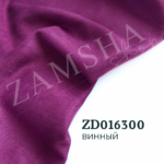 Замша двухсторонняя белая арт. ZD017300 Замша двухсторонняя белая арт. ZD017300
