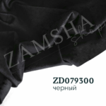 Замша двухсторонняя арт. ZD079300 Замша двухсторонняя арт. ZD079300