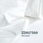 Замша двухсторонняя белая арт. ZD017300 Замша двухсторонняя белая арт. ZD017300
